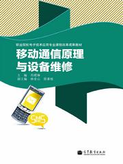 高教社门户网站选书系统详细页优化 聚焦通讯设备修理类教材