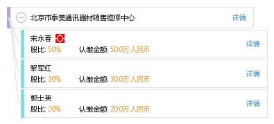 通讯设备维修服务 北京市泰美通讯器材销售维修中心